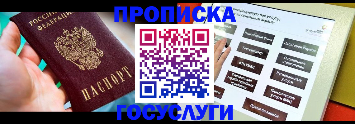 прописка паспорт в Сызрани