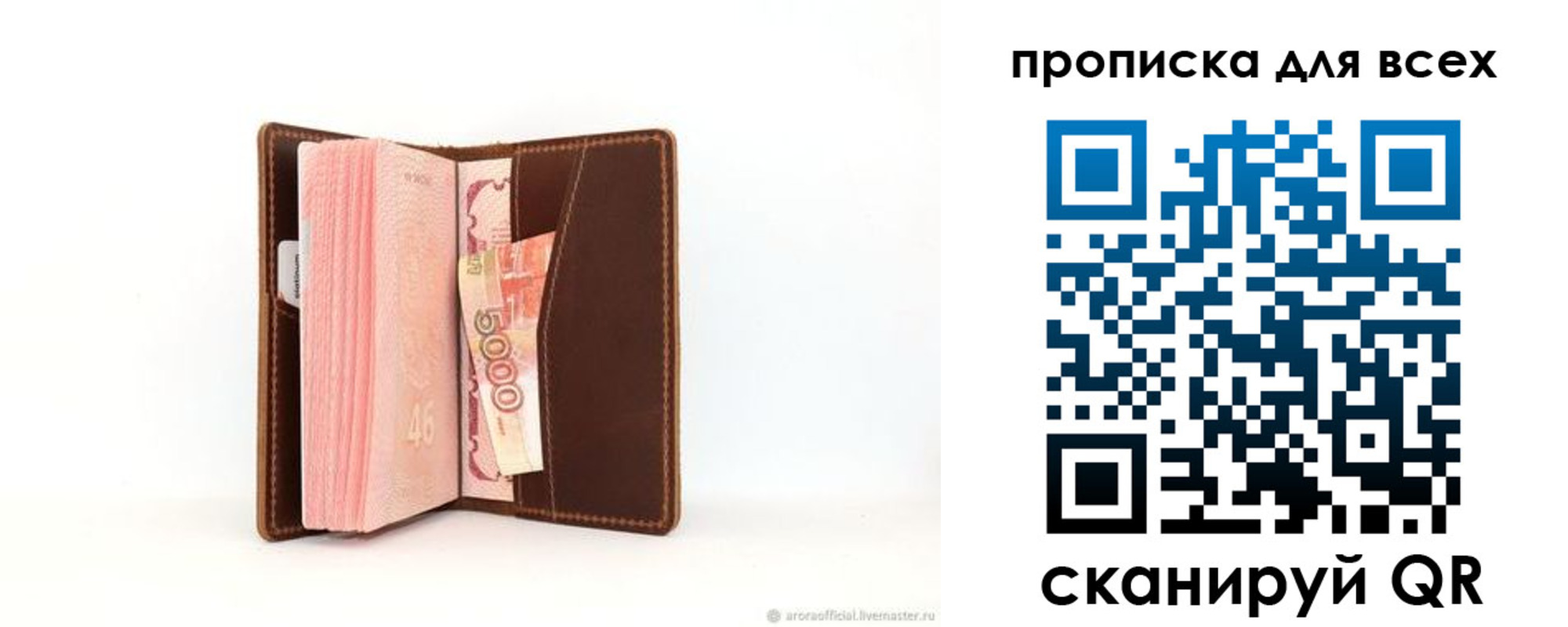 временная регистрация в квартире в Сызрани