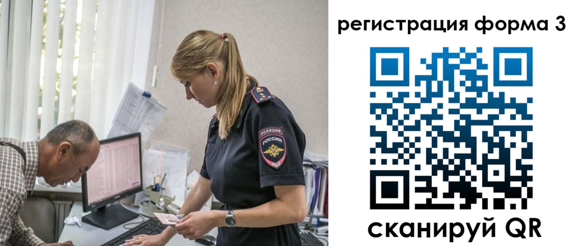 временная регистрация в квартире в Сызрани