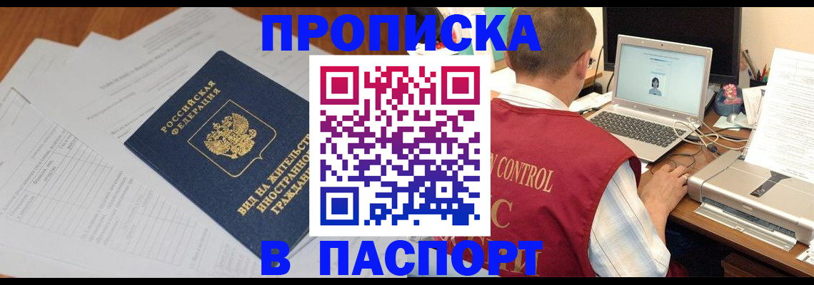 временная регистрация для всех в Сызрани