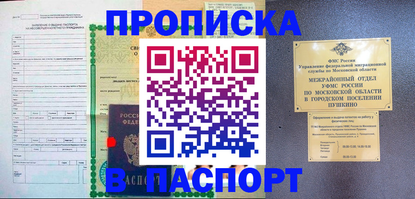 миграционный учет в Сызрани