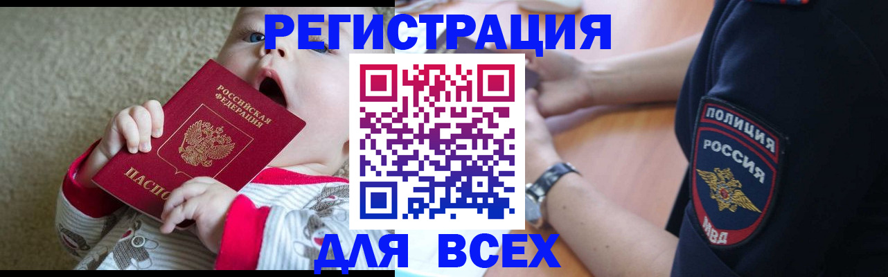 миграционный учет в Сызрани