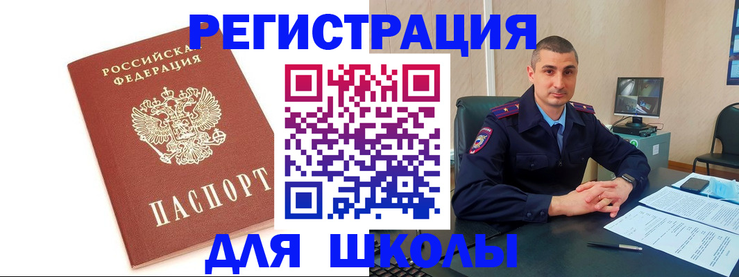 прописка для кредита в Сызрани