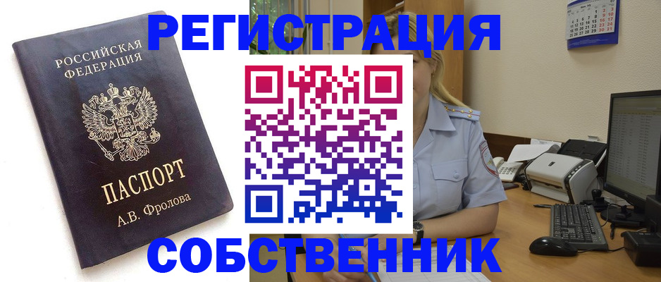 прописка регистрация в Сызрани