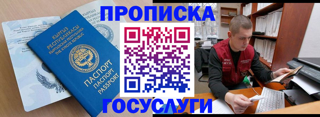 прописка для школы в Сызрани