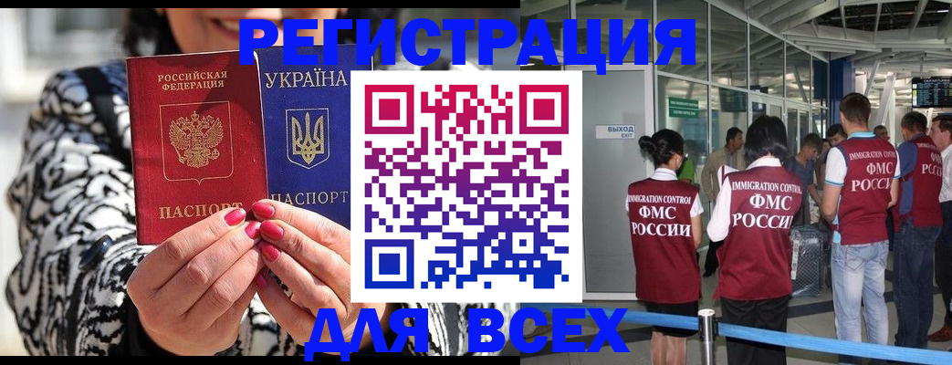 миграционный учет в Сызрани