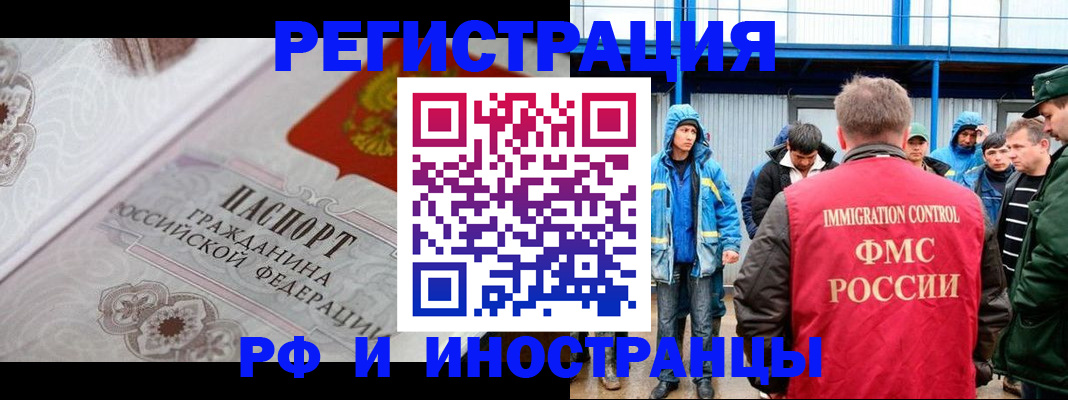 временная регистрация собственник в Сызрани