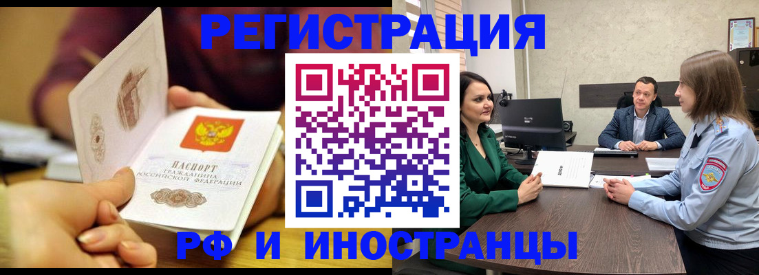 временная регистрация законно в Сызрани